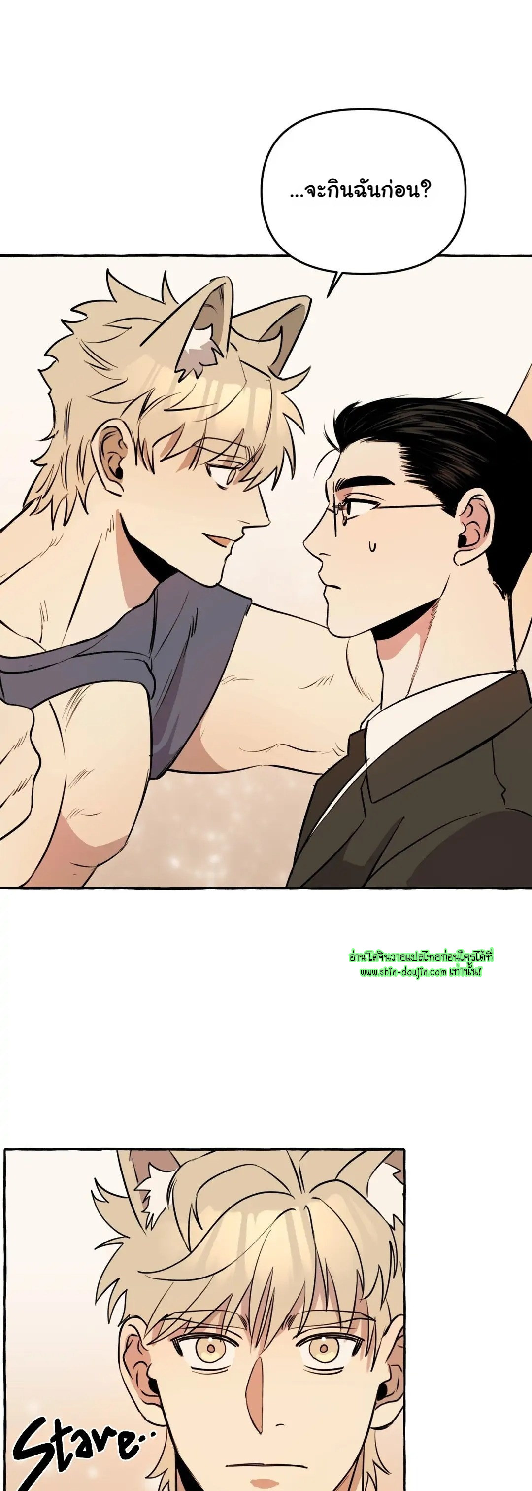 Samsam-ine House EP 9